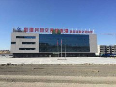 新疆兵團(tuán)交通物流港LED亮化工程圖片