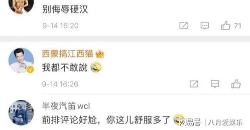 娛樂吃瓜楊洋視頻,娛樂圈幕后趣事大揭秘