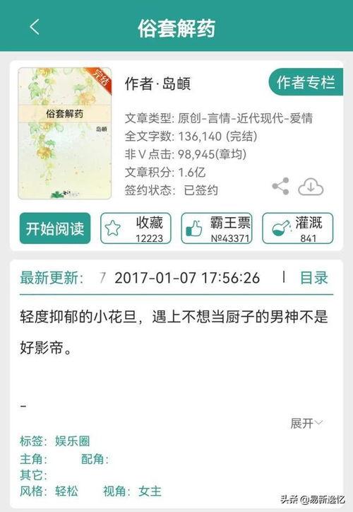 娛樂圈吃瓜小說推文,揭秘明星背后的秘密與八卦風云