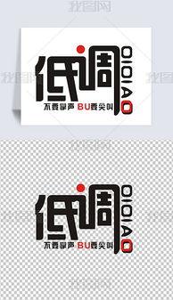 低調(diào)字體圖片,簡(jiǎn)約而不簡(jiǎn)單的設(shè)計(jì)美學(xué)
