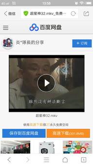 超星神國(guó)語(yǔ)字幕,揭秘宇宙奧秘的奇幻之旅