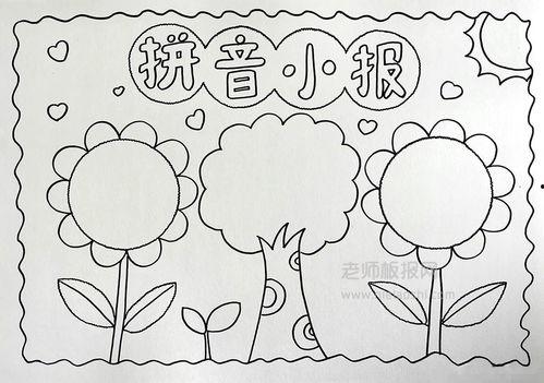 一年級(jí)簡(jiǎn)筆畫(huà)圖片大全,趣味盎然的童年記憶