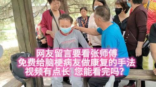 腦梗康復視頻,跟隨視頻學習康復技巧