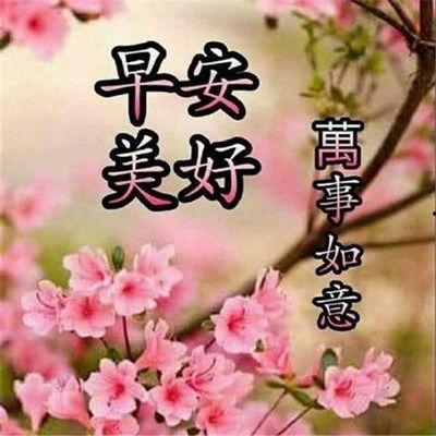 天堂祝福圖片大全圖片,精選天堂祝福圖片大全賞析